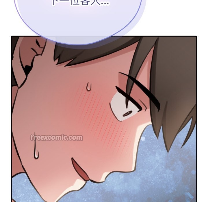 養成廢角變新娘第2話