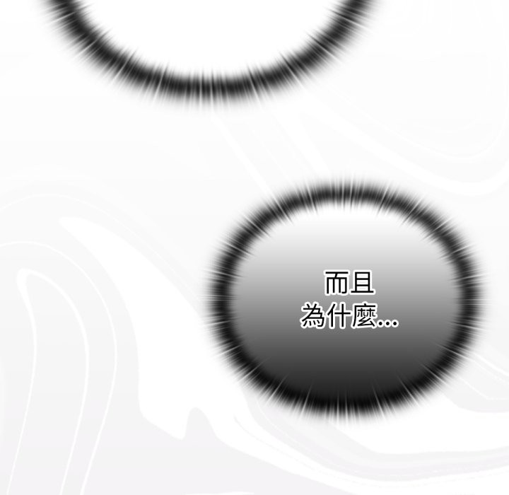 养成废角变新娘第2話