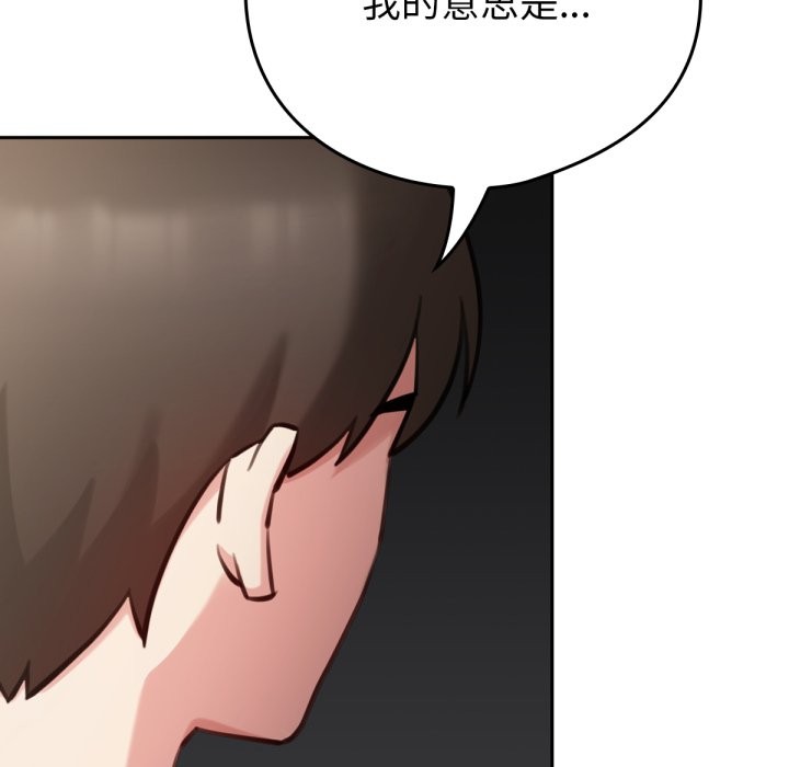 养成废角变新娘第2話