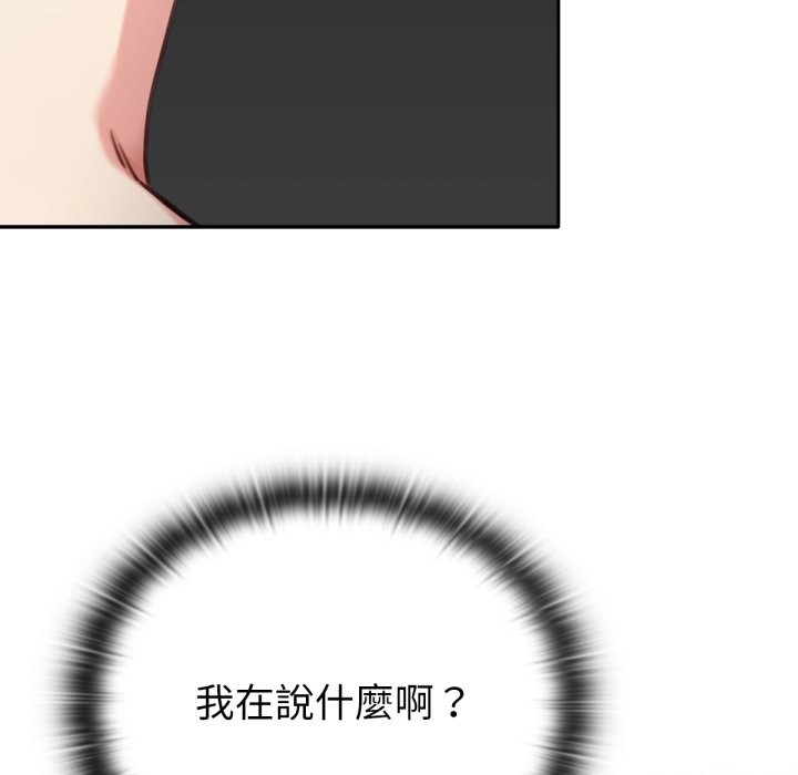 養成廢角變新娘第2話