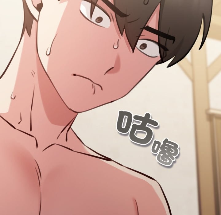 养成废角变新娘第2話