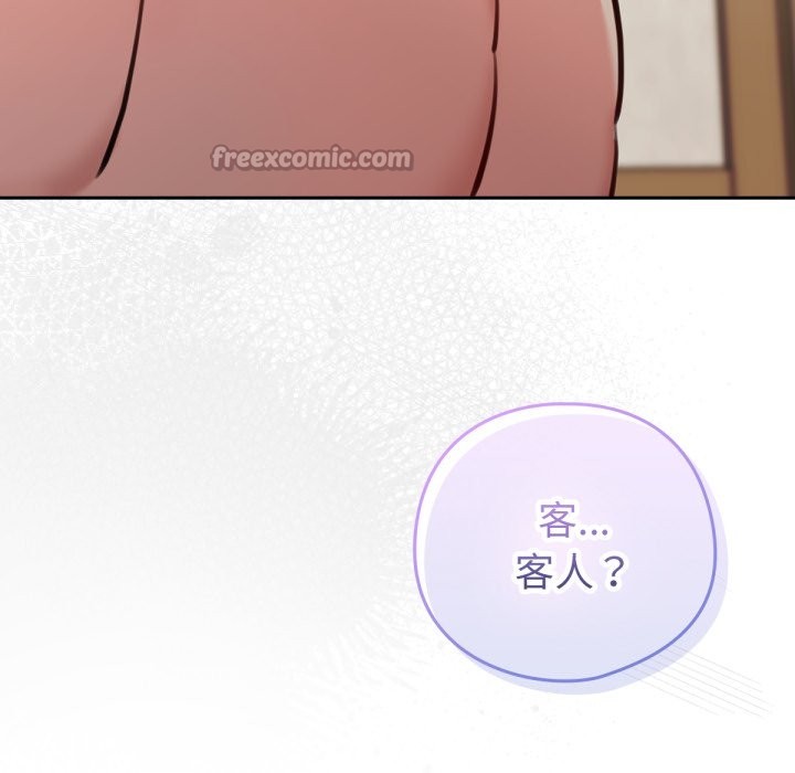 养成废角变新娘第2話