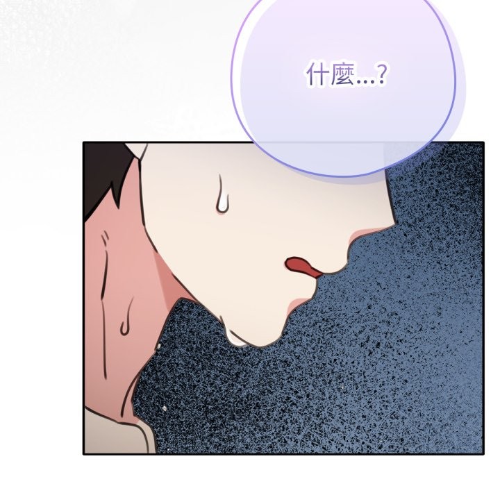 养成废角变新娘第2話