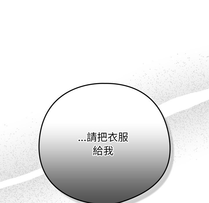 养成废角变新娘第2話