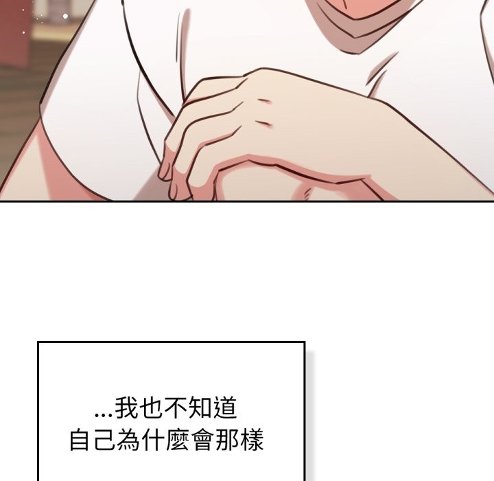 養成廢角變新娘第2話