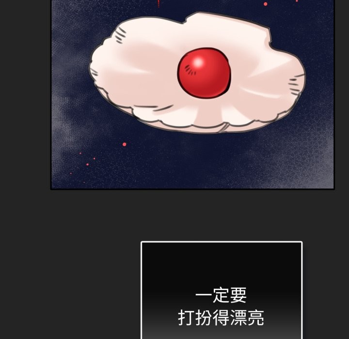 養成廢角變新娘第2話