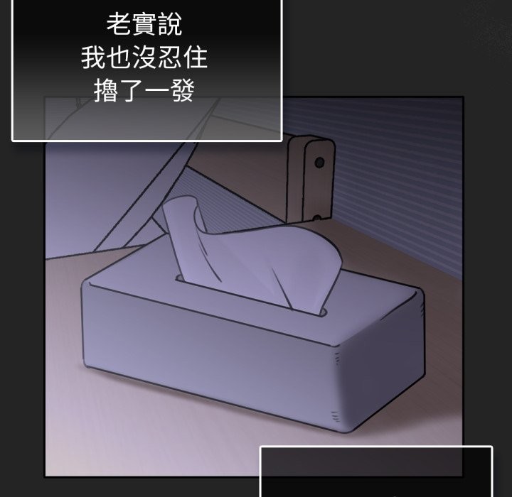 養成廢角變新娘第2話