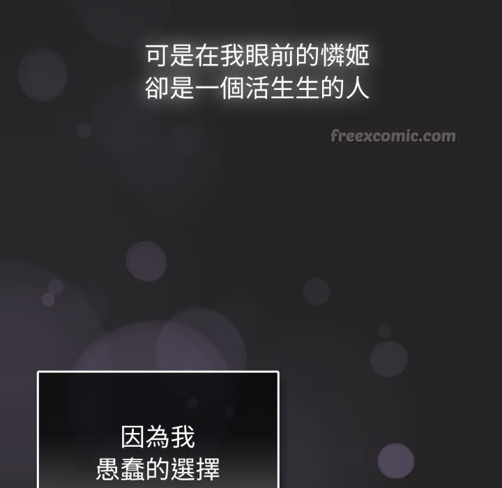 养成废角变新娘第2話