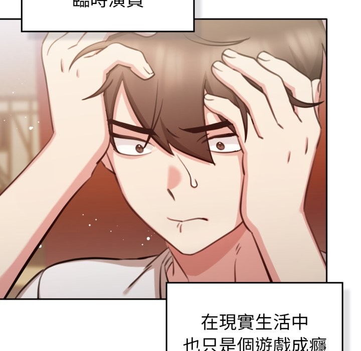 养成废角变新娘第2話