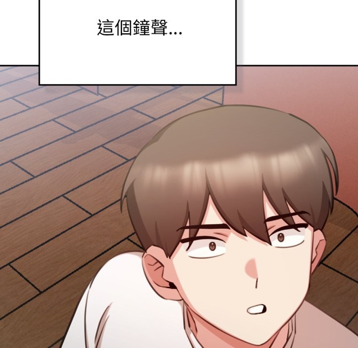 養成廢角變新娘第2話