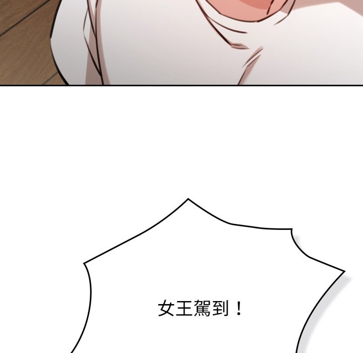 养成废角变新娘第2話