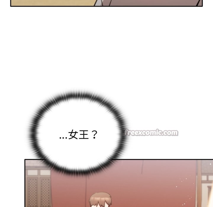 养成废角变新娘第2話