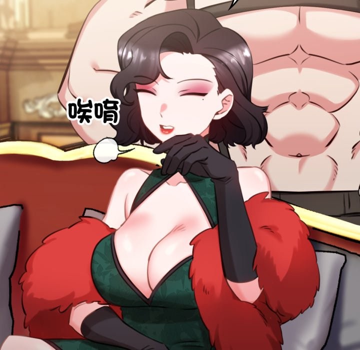 养成废角变新娘第2话