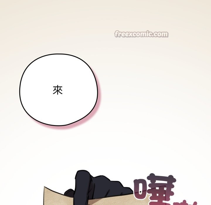 养成废角变新娘第2話