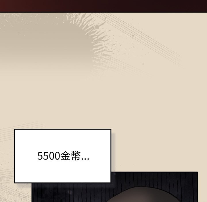 养成废角变新娘第2話