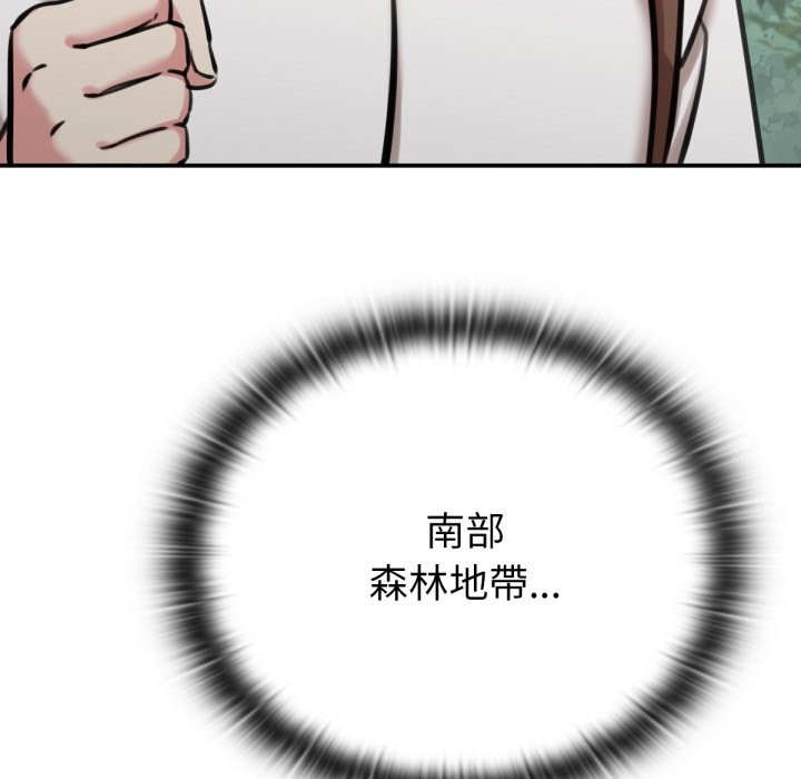 养成废角变新娘第3話