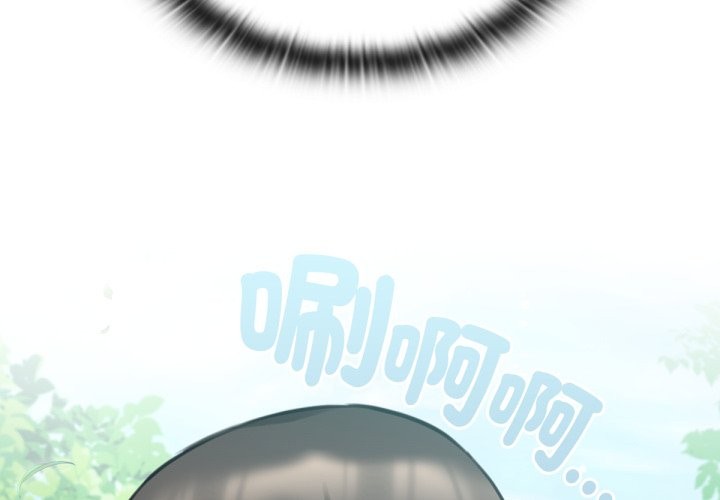 養成廢角變新娘第3話