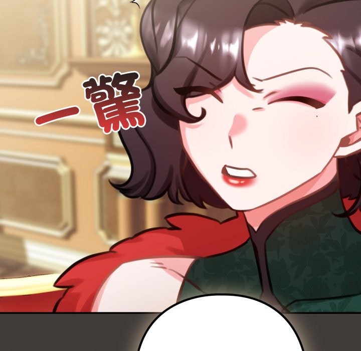 养成废角变新娘第3話