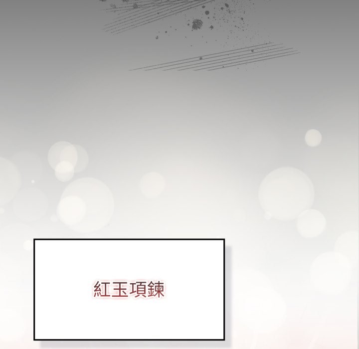 养成废角变新娘第3話