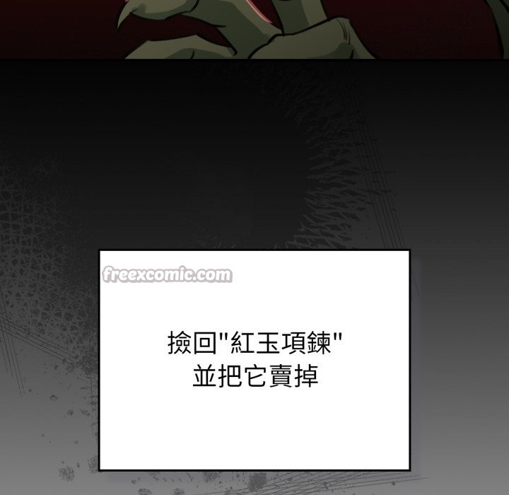 養成廢角變新娘第3話