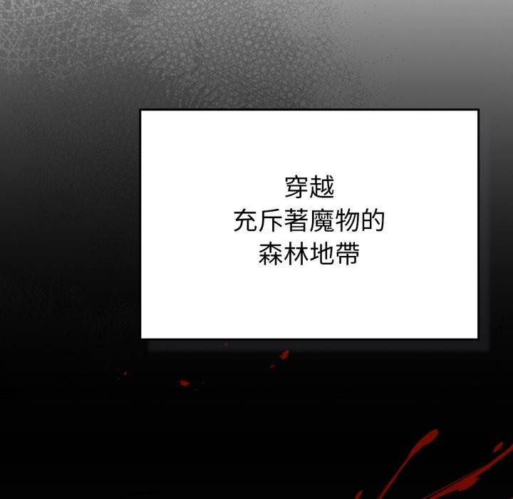 养成废角变新娘第3話