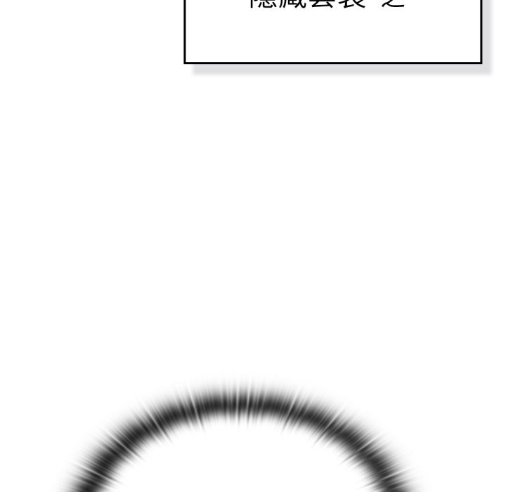 養成廢角變新娘第3話