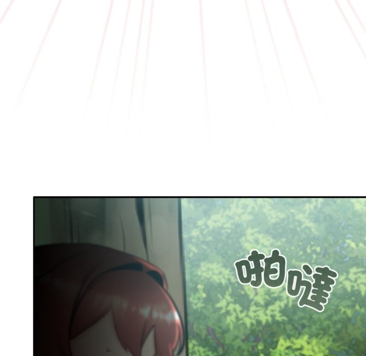 養成廢角變新娘第3話