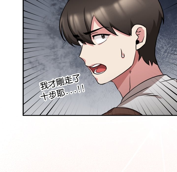 养成废角变新娘第3話