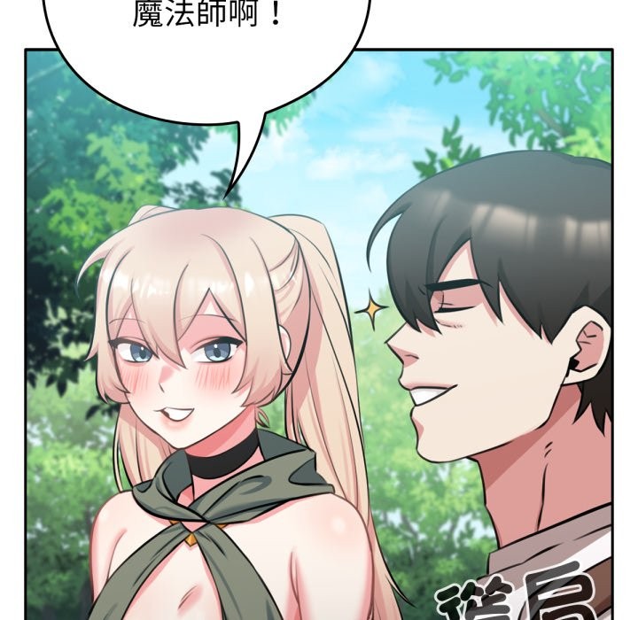 养成废角变新娘第3話