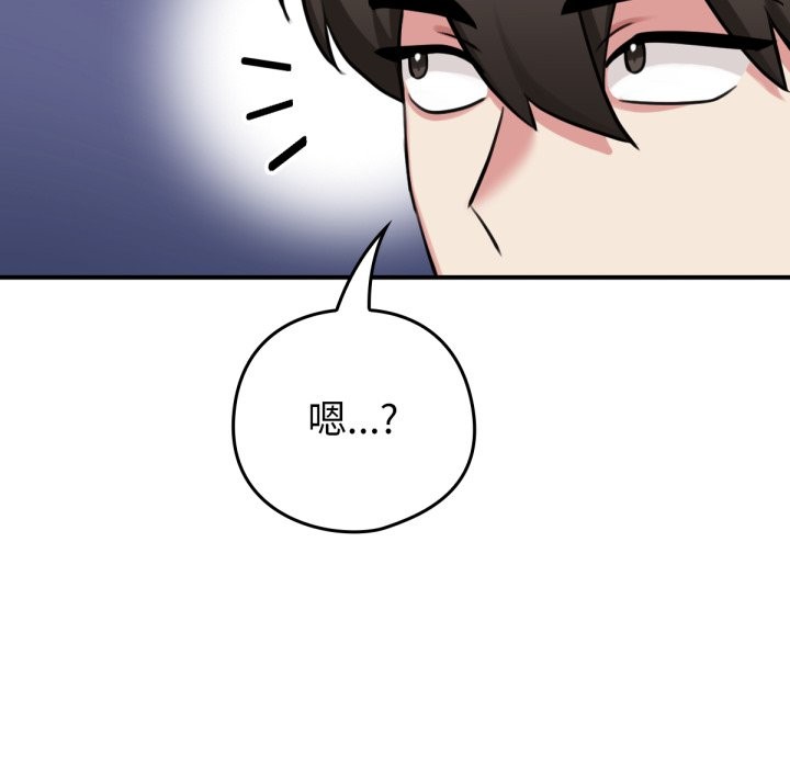 养成废角变新娘第3話