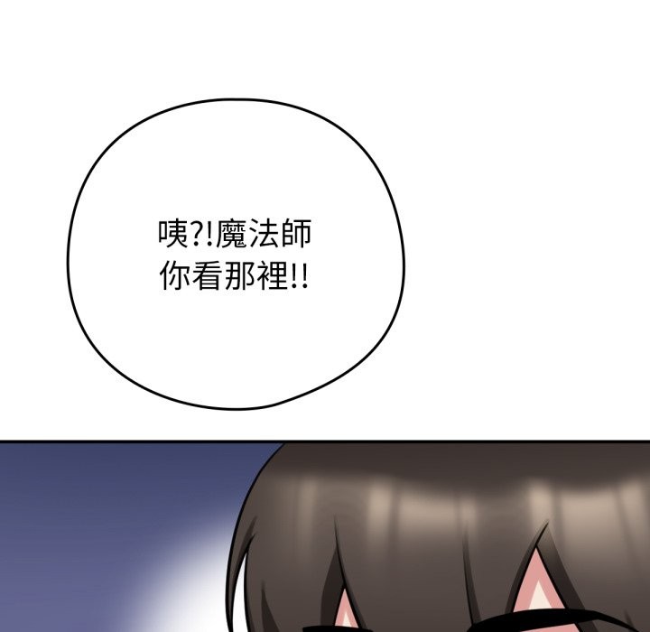 養成廢角變新娘第3話