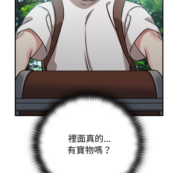 養成廢角變新娘第3話