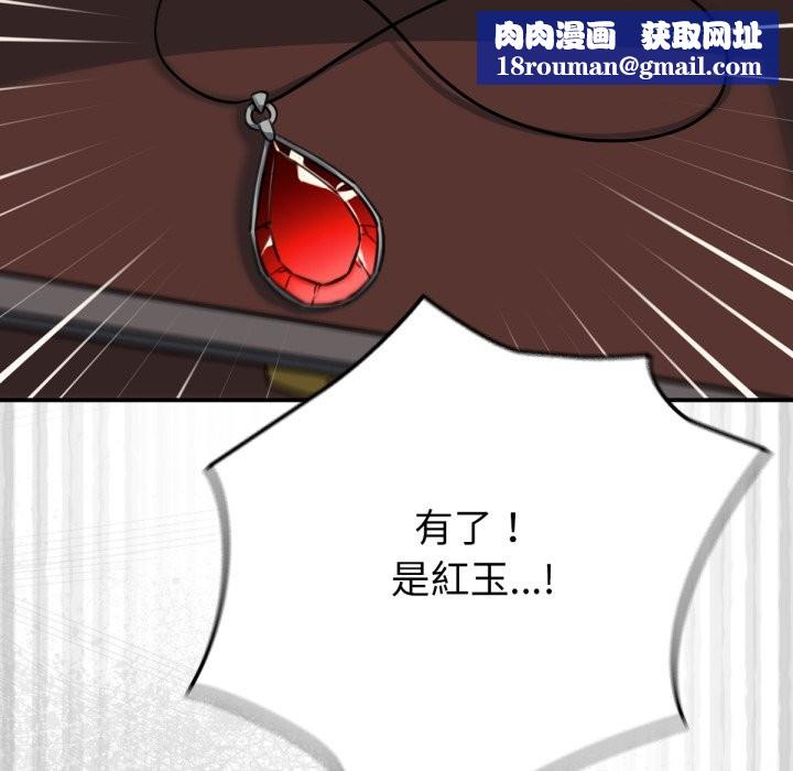 養成廢角變新娘第3話