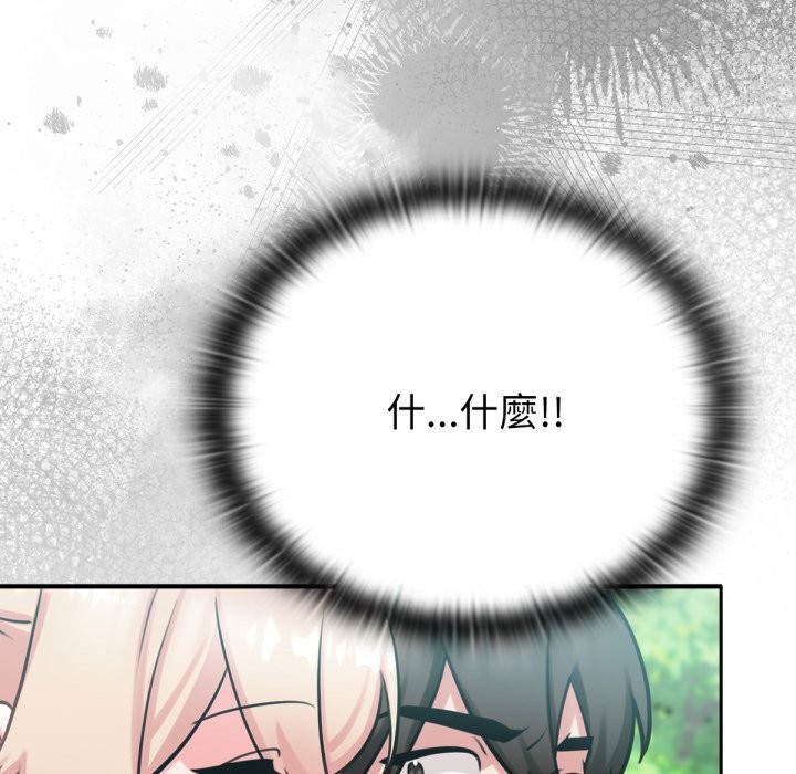 养成废角变新娘第3話