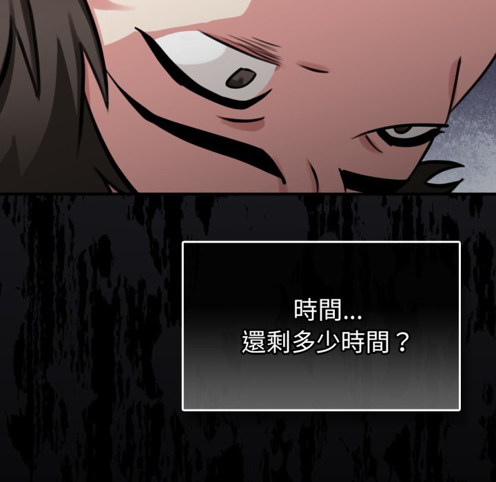 養成廢角變新娘第3話