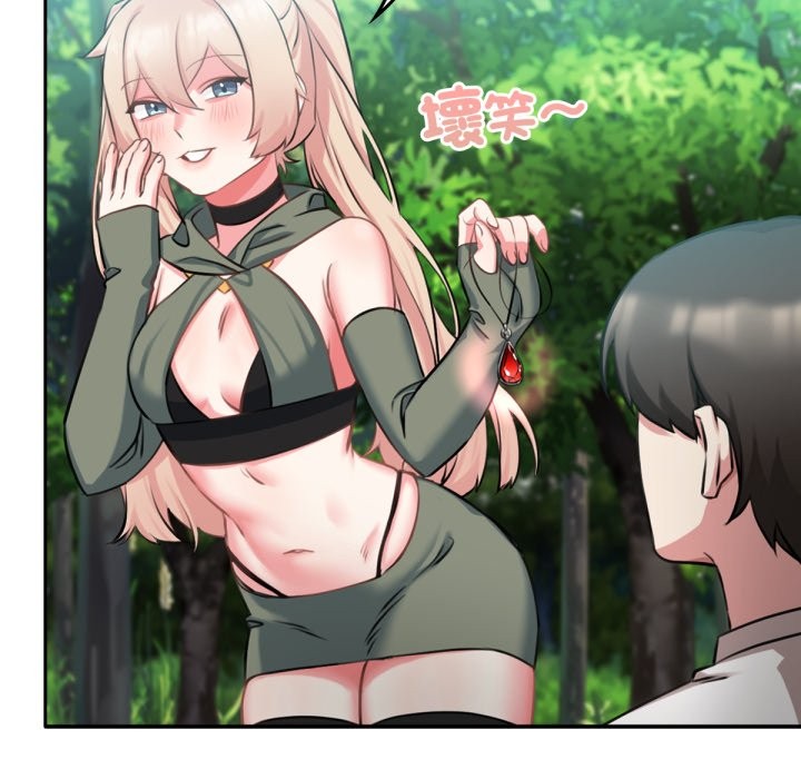 養成廢角變新娘第3話