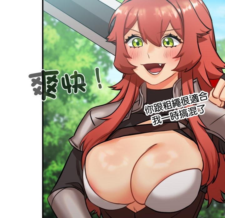 养成废角变新娘第3話