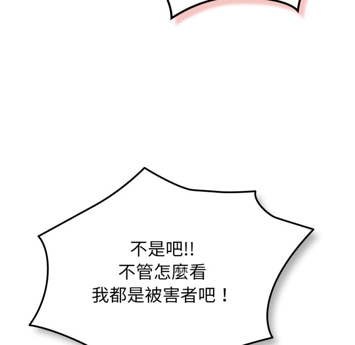 养成废角变新娘第3話