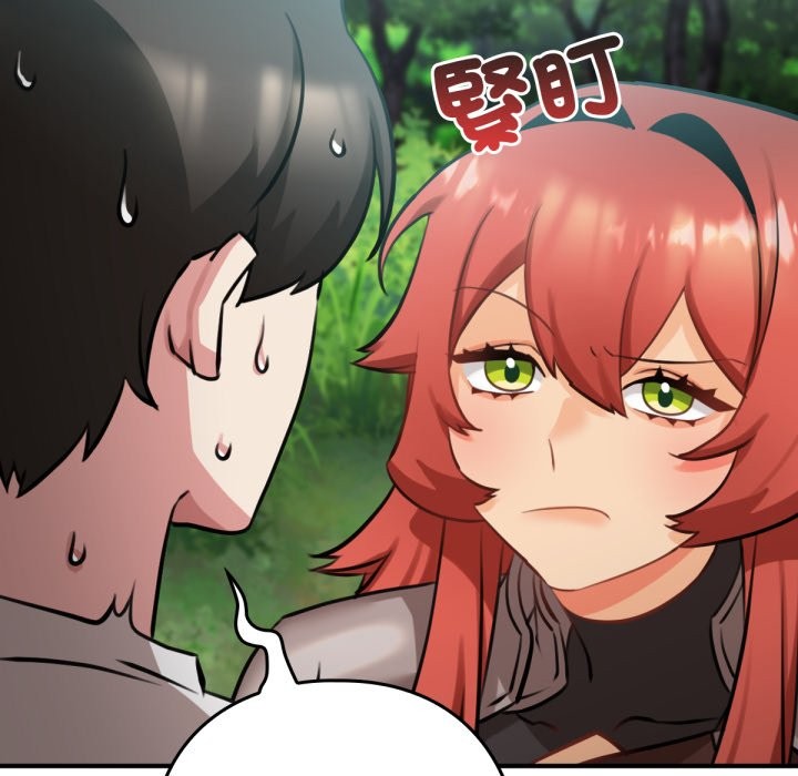 养成废角变新娘第3話