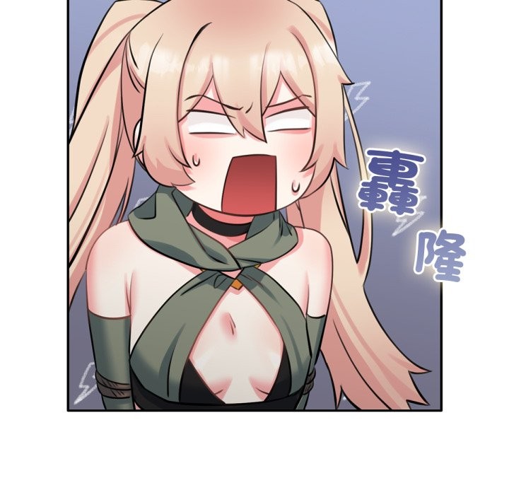 養成廢角變新娘第3話