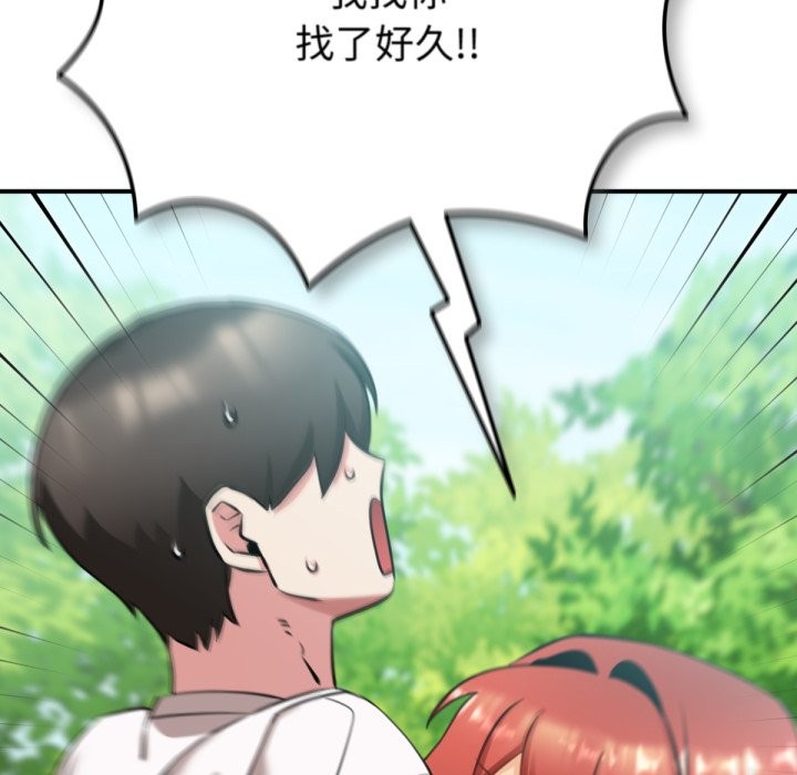 养成废角变新娘第3話