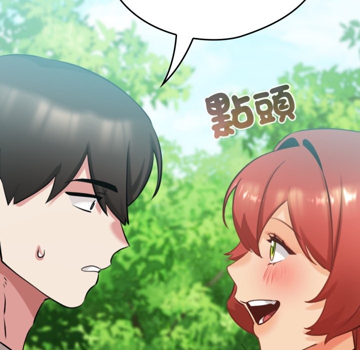 養成廢角變新娘第3話