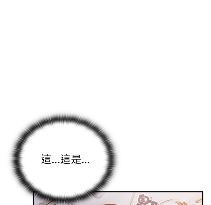 养成废角变新娘第3話