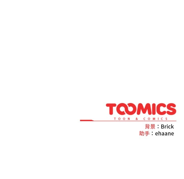 养成废角变新娘第3話