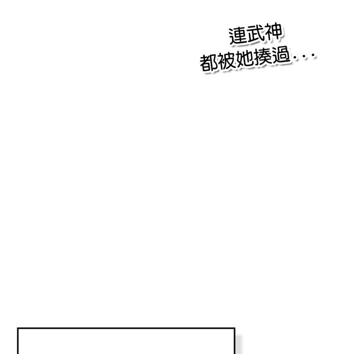 養成廢角變新娘第4話