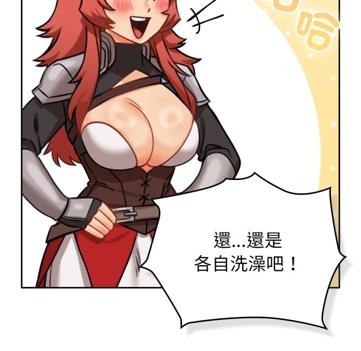 养成废角变新娘第4話