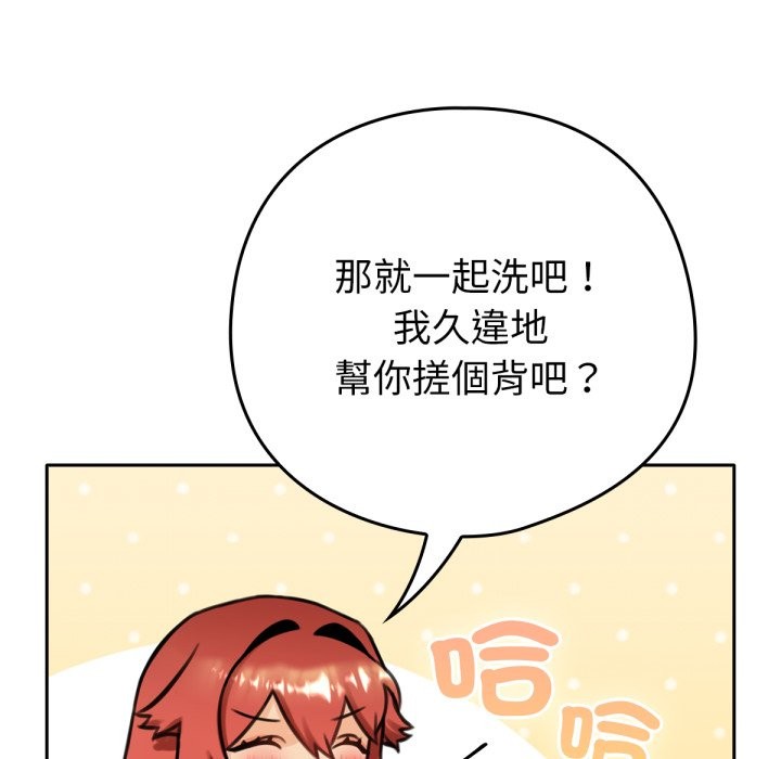 養成廢角變新娘第4話