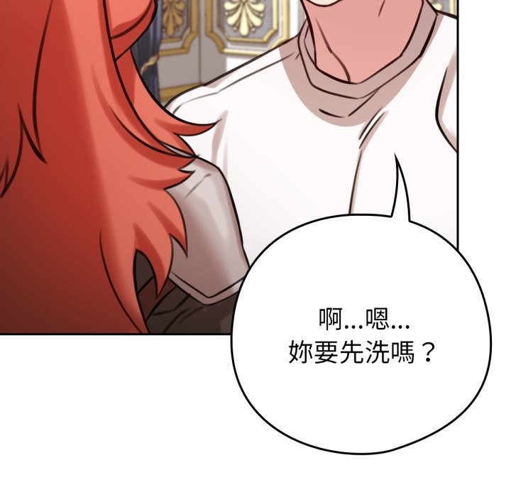 养成废角变新娘第4話