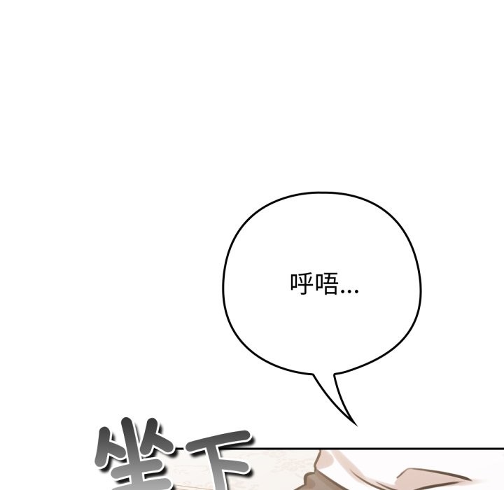 养成废角变新娘第4話