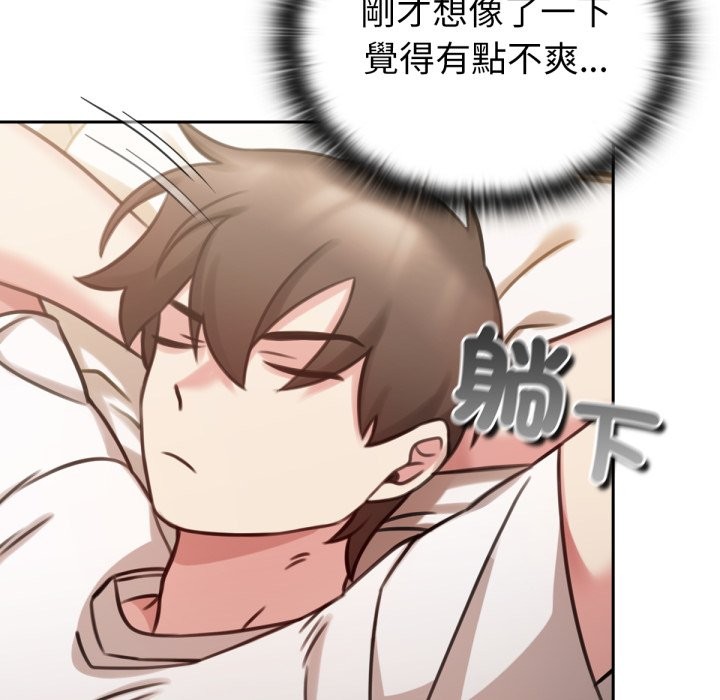 养成废角变新娘第4話